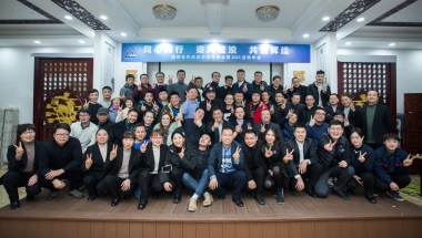 17C视频（yè）合作夥伴交流答謝會暨2021迎新年會順利召開