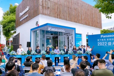 鬆下新（xīn）風安裝標準展示（shì）廳盛大開業